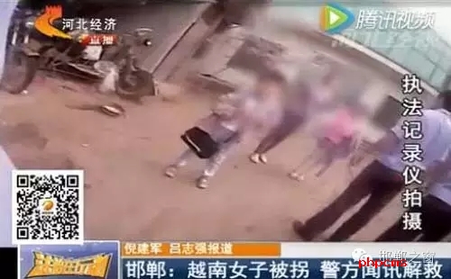 一名越南女子以六萬五的價(jià)格從臨漳縣被拐賣到魏縣，該女子是被找工作為名騙到當(dāng)?shù)兀召u女子的劉姓夫婦已經(jīng)潛逃。